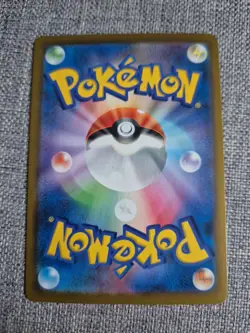 Rockruff 202/184 s8b VMAX Climax CHR Japanese Pokemon Card - Image 2