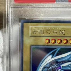 PSA8 1999 YU-GI-OH! JAPANESE BLUE-EYES WHITE DRAGON Retro Card - Image 4