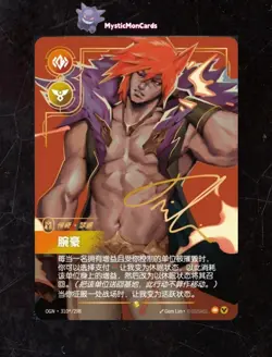 2025 League of Legends Riftbound Chinese TCG Card Sett 310*/298 Artist Signature - Image 1