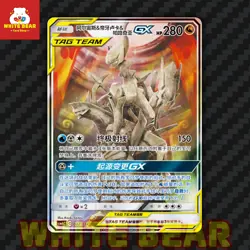 PTCG Pokemon Card Sun&Moon Arceus&Dialga&Palkia GX Alt Art C CSMAC-002 Chinese - Image 1
