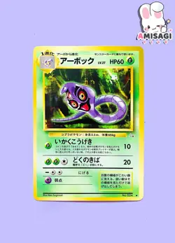 Pokemon Karte Arbok Mystery of the Fossil No. 024 Vintage Trading Card TCG 1996 - Image 1