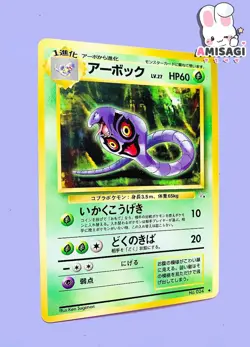 Pokemon Karte Arbok Mystery of the Fossil No. 024 Vintage Trading Card TCG 1996 - Image 2
