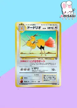 Pokemon Karte Dodri Dodrio No. 085 Jungle-Set Vintage TCG Trading Card 1996 - Image 1