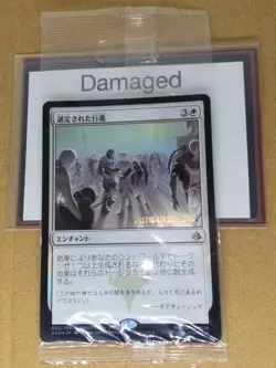 MTG Anointed Procession Sealed Prerelease FOIL JPN !! DAMAGED !! - AKH- - Image 1