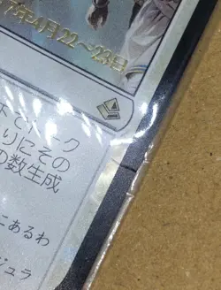 MTG Anointed Procession Sealed Prerelease FOIL JPN !! DAMAGED !! - AKH- - Image 2