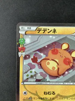 Dedenne 012/032 1st ED Pokemon Card Japanese Pokekyun Collection CP3 #2 - Image 3