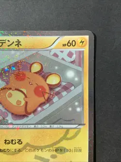 Dedenne 012/032 1st ED Pokemon Card Japanese Pokekyun Collection CP3 #2 - Image 4
