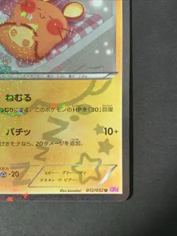 Dedenne 012/032 1st ED Pokemon Card Japanese Pokekyun Collection CP3 #2 - Image 5