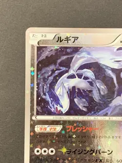 Lugia Mirror 102/171 Holo The Best of XY Pokemon Card Japanese - Image 3
