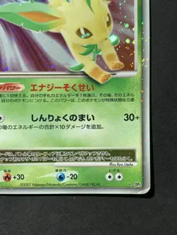 Leafeon LV.X Dawn Dash DP4 Holo 1st Ed Japanese Pokemon Card - Image 5
