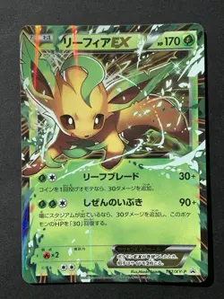 Leafeon ex 192/XY-P Grass/Fighting Battle Promo 2015 Pokemon Japanese - Image 1