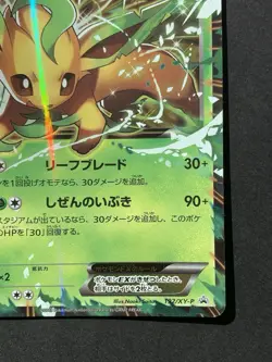 Leafeon ex 192/XY-P Grass/Fighting Battle Promo 2015 Pokemon Japanese - Image 5