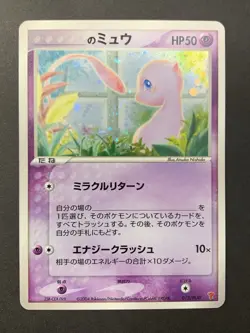 _'s Mew Pokemon 2004 Holo 2nd Season Sub Promo Japanese 013/PLAY - Image 1