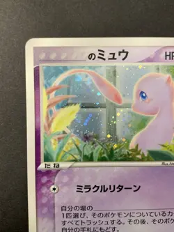 _'s Mew Pokemon 2004 Holo 2nd Season Sub Promo Japanese 013/PLAY - Image 3