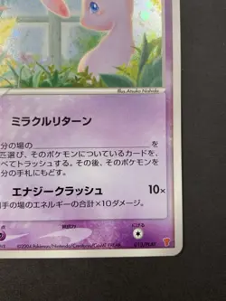 _'s Mew Pokemon 2004 Holo 2nd Season Sub Promo Japanese 013/PLAY - Image 5