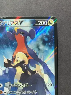Cynthia's Garchomp 084/067 Battle Region s9a Alt Art Japanese Pokemon Card #2 - Image 4