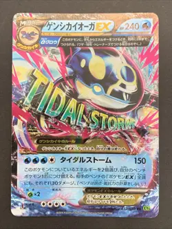Primal Kyogre EX 032/070 Xy5 Tidal Storm Holo Japanese Pokemon Card - Image 1