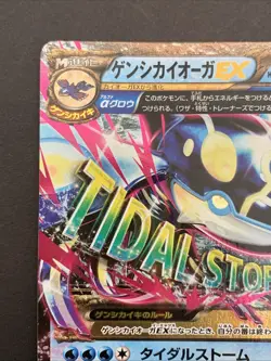 Primal Kyogre EX 032/070 Xy5 Tidal Storm Holo Japanese Pokemon Card - Image 3