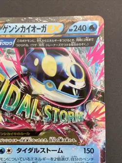 Primal Kyogre EX 032/070 Xy5 Tidal Storm Holo Japanese Pokemon Card - Image 4