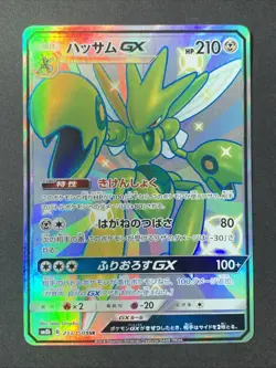 Scizor GX 233/150 SSR Ultra Shiny GX sm8b Japanese Pokemon Card Full Art - Image 1
