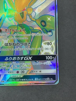 Scizor GX 233/150 SSR Ultra Shiny GX sm8b Japanese Pokemon Card Full Art - Image 5