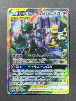 Trevenant & Dusknoir GX SR (SA) 179/173 SM12a 2019 Pokemon Card Japanese #1 - Image 1