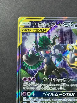 Trevenant & Dusknoir GX SR (SA) 179/173 SM12a 2019 Pokemon Card Japanese #1 - Image 3