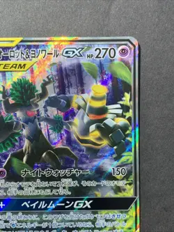 Trevenant & Dusknoir GX SR (SA) 179/173 SM12a 2019 Pokemon Card Japanese #1 - Image 4