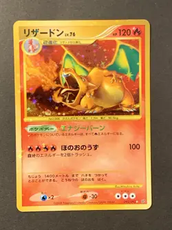 Charizard 092/092 Holo Rare Stormfront Unlimited Japanese Pokemon Card - Image 1