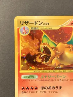 Charizard 092/092 Holo Rare Stormfront Unlimited Japanese Pokemon Card - Image 3