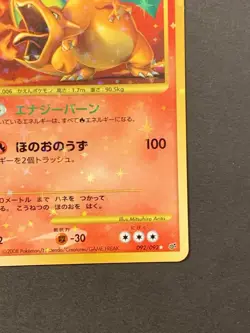 Charizard 092/092 Holo Rare Stormfront Unlimited Japanese Pokemon Card - Image 5