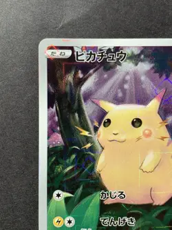 Pikachu (Reverse) 001/028 S8a 25th Anniversary - Pokemon Card Japanese - Image 3