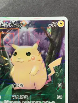 Pikachu (Reverse) 001/028 S8a 25th Anniversary - Pokemon Card Japanese - Image 4