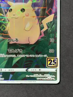 Pikachu (Reverse) 001/028 S8a 25th Anniversary - Pokemon Card Japanese - Image 5