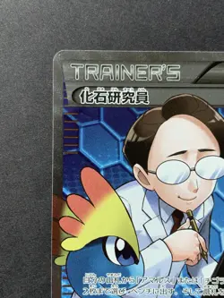 Fossil Researcher SR XY3 Rising Fist 101/096 Pokemon Japanese - Image 3