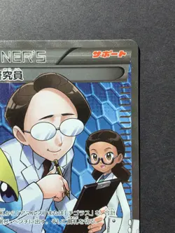 Fossil Researcher SR XY3 Rising Fist 101/096 Pokemon Japanese - Image 4