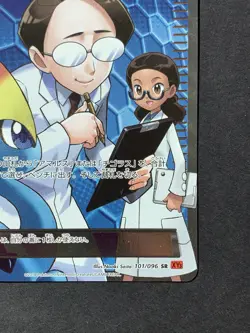 Fossil Researcher SR XY3 Rising Fist 101/096 Pokemon Japanese - Image 5