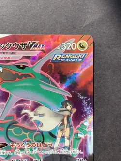 Rayquaza VMAX CSR 252/184 S8b VMAX Climax - Japanese Pokemon Card #2 - Image 4