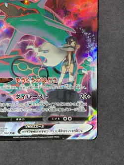 Rayquaza VMAX CSR 252/184 S8b VMAX Climax - Japanese Pokemon Card #2 - Image 5