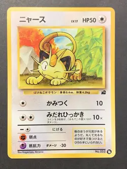 EX/NM Meowth No.052 Bulbasaur Deck #16 Japanese Pokemon VHS Intro Pack - Image 1