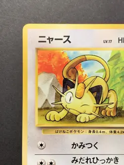 EX/NM Meowth No.052 Bulbasaur Deck #16 Japanese Pokemon VHS Intro Pack - Image 3