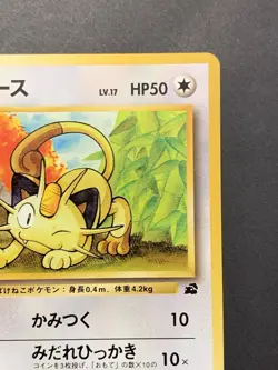 EX/NM Meowth No.052 Bulbasaur Deck #16 Japanese Pokemon VHS Intro Pack - Image 4