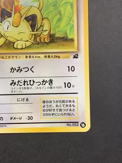 EX/NM Meowth No.052 Bulbasaur Deck #16 Japanese Pokemon VHS Intro Pack - Image 5