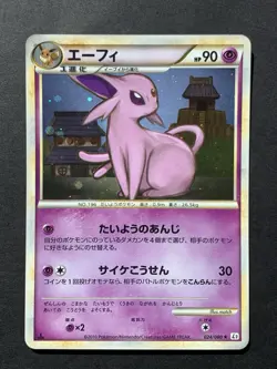 Espeon 024/080 Reviving Legends 1ED 2010 Pokemon Card Japanese - Image 1