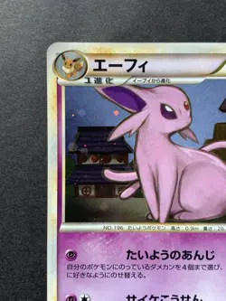 Espeon 024/080 Reviving Legends 1ED 2010 Pokemon Card Japanese - Image 3