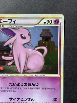 Espeon 024/080 Reviving Legends 1ED 2010 Pokemon Card Japanese - Image 4