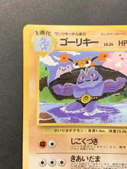 Machoke Vending Series 3 1998 No.067 Japanese Pokemon Card Old Back - Image 3