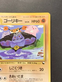 Machoke Vending Series 3 1998 No.067 Japanese Pokemon Card Old Back - Image 4