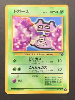 Koffing VHS Intro No. 001 #39 Pokemon Japanese Bulbasaur Deck Card - Image 1