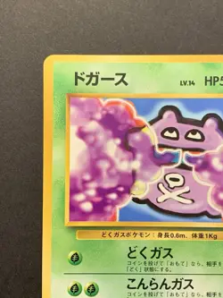 Koffing VHS Intro No. 001 #39 Pokemon Japanese Bulbasaur Deck Card - Image 3